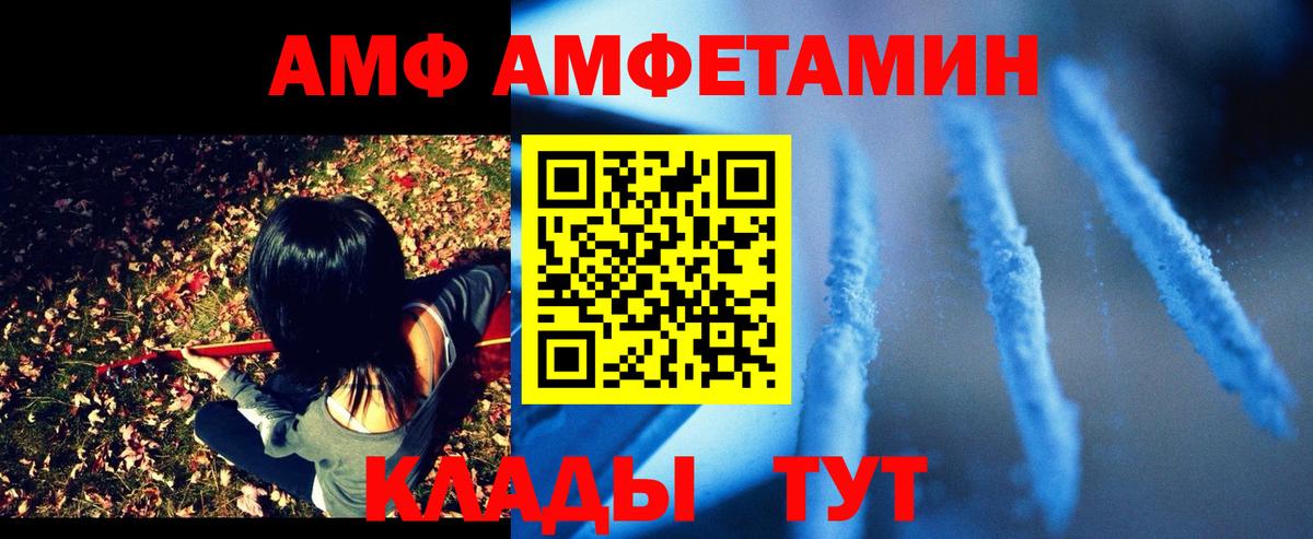 Амфетамин  Amphetamine  Нефтекамск  Амфетамин 97%  Вход с VPN 