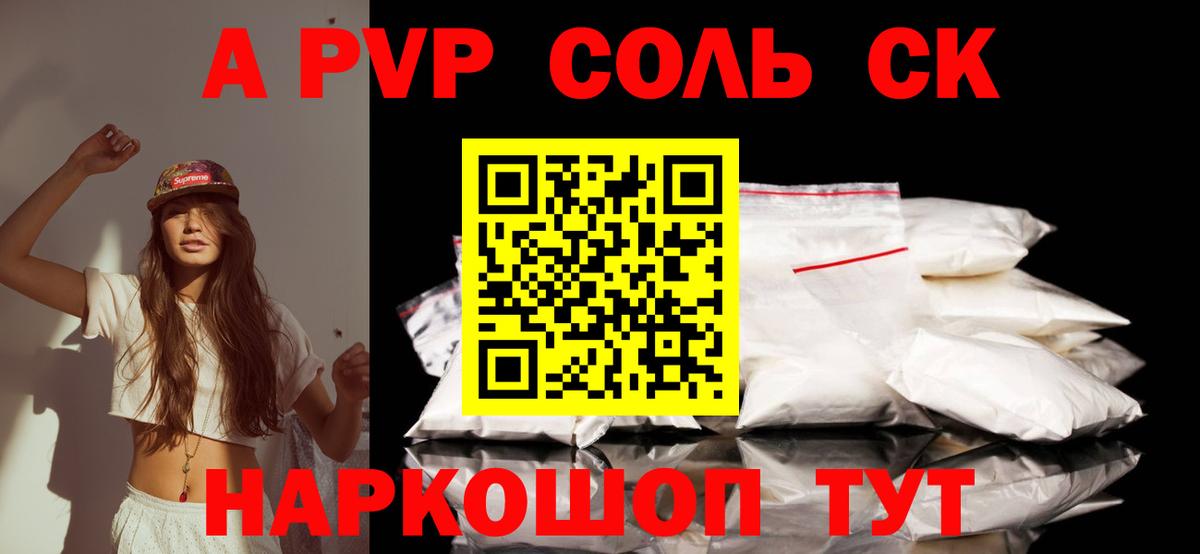 Альфа ПВП Crystall  Альфа ПВП Crystall  А ПВП  Нефтекамск  как найти закладки  Вход с VPN 