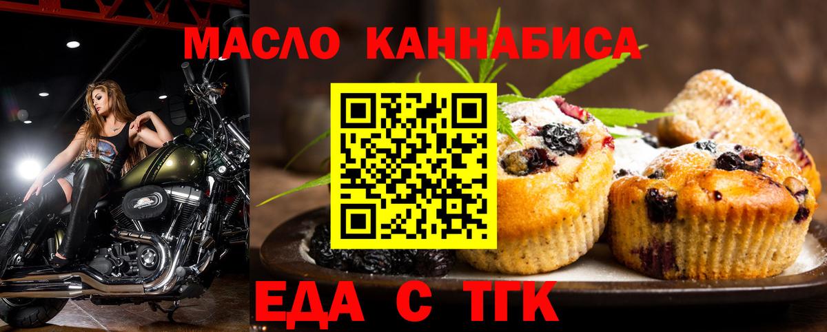 Canna-Cookies конопля  Вход с VPN  Нефтекамск 