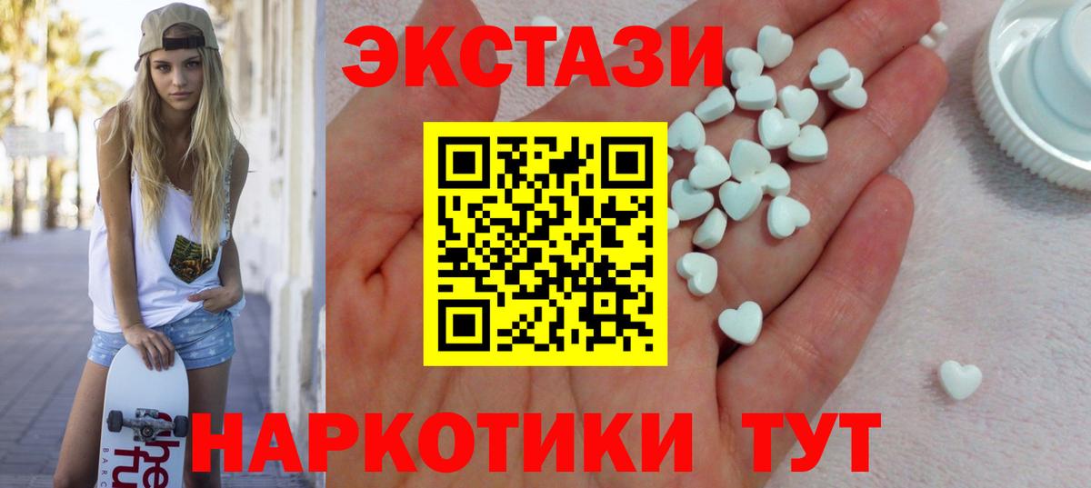 ЭКСТАЗИ VHQ  Ecstasy VHQ  Вход с VPN  Нефтекамск 