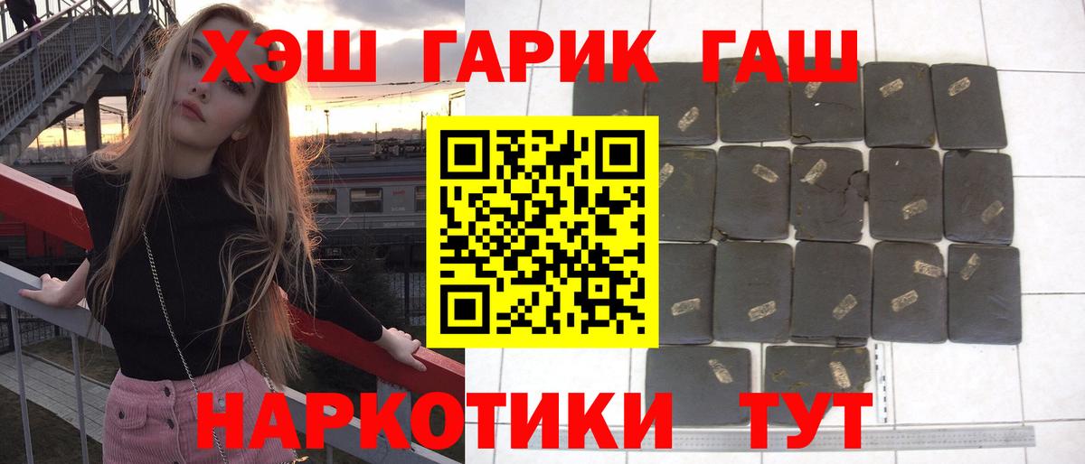 Гашиш  Гашиш VHQ  наркошоп  Вход с VPN  Нефтекамск  Гашиш убойный 