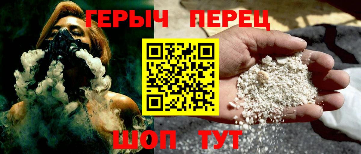 ГЕРОИН белый Нефтекамск