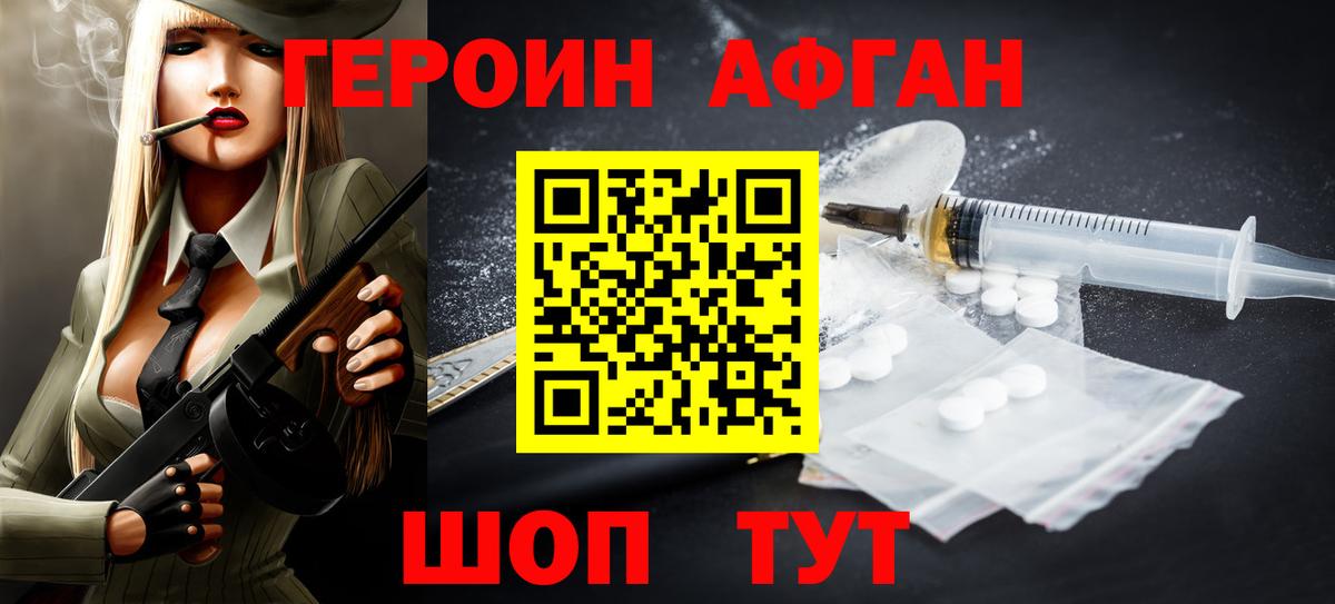 Героин хмурый  Вход с VPN  Нефтекамск 