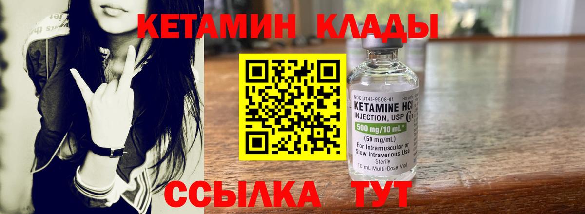 Кетамин ketamine  Вход с VPN  Нефтекамск  мега   Кетамин VHQ 