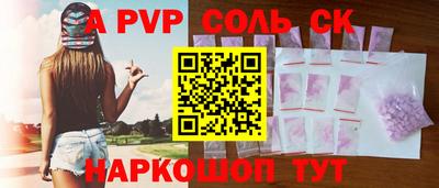 ALPHA PVP Славгород