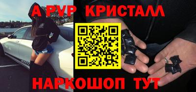 ALPHA PVP Славгород