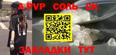 ALPHA PVP Славгород