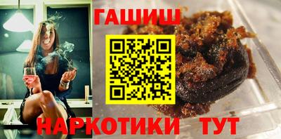 гашик Сланцы