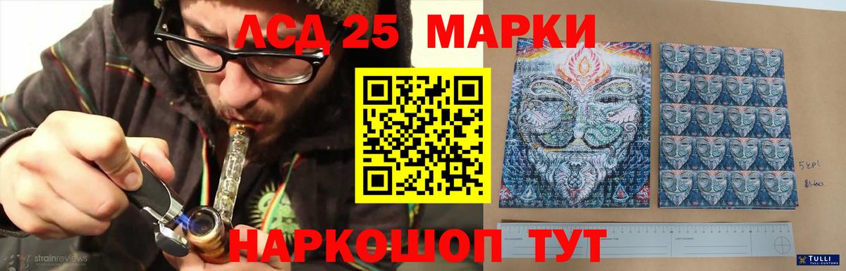 LSD-25 экстази кислота Нефтекамск