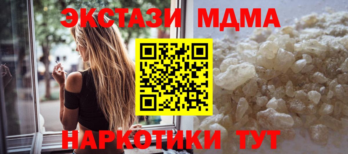 МДМА кристаллы  МДМА  Вход с VPN  Нефтекамск  MDMA crystal 