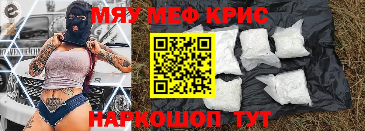 Меф мука Нефтекамск