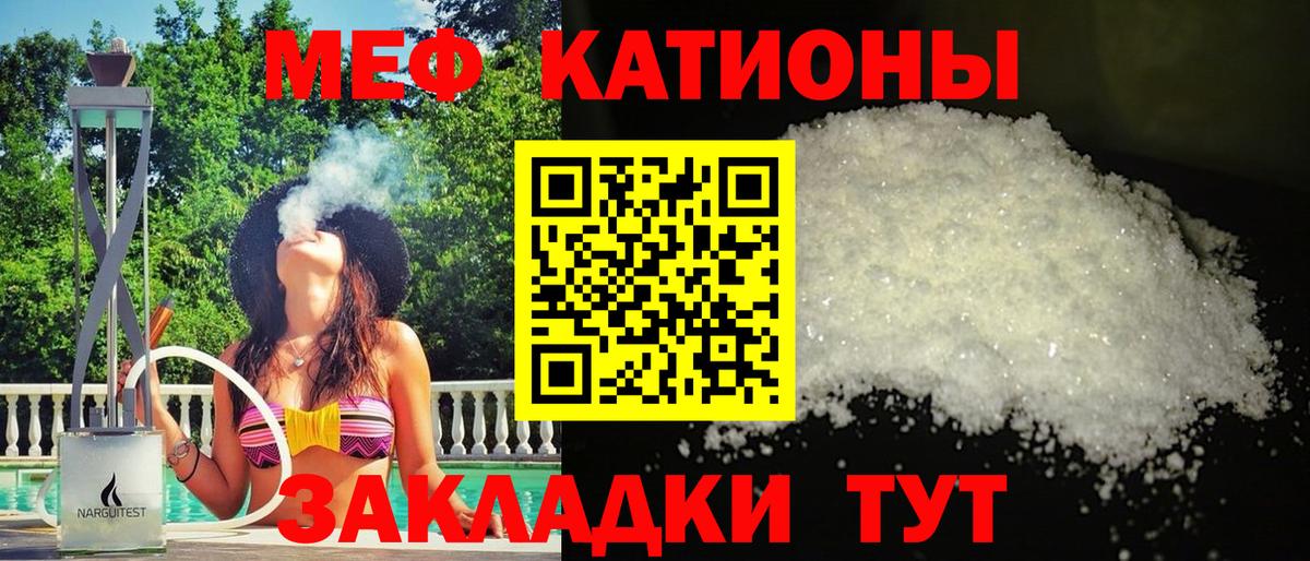 МЕФ 4 MMC  Вход с VPN  даркнет сайт  МЕФ кристаллы  Нефтекамск 