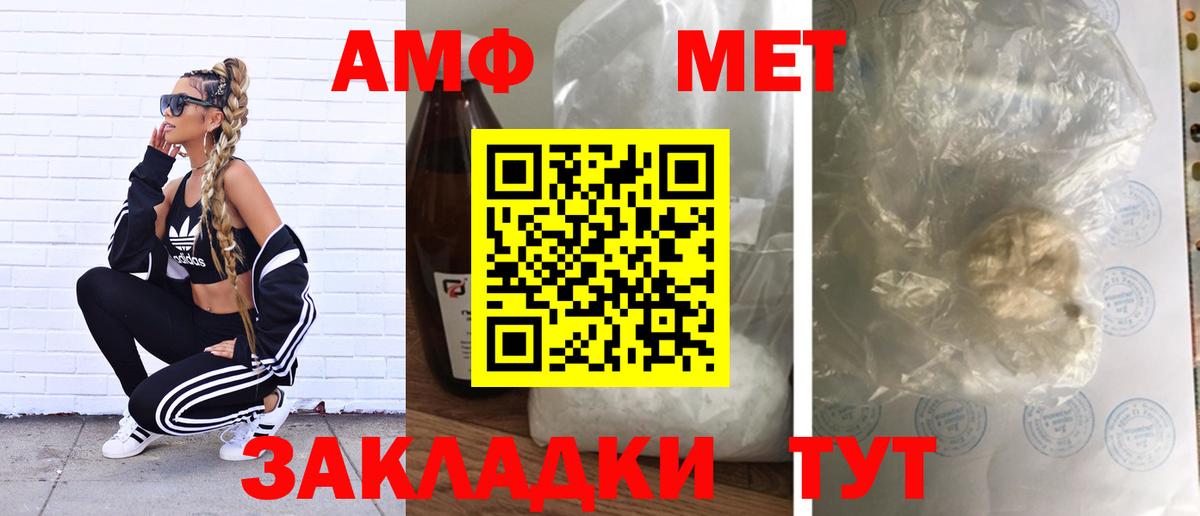 МЕТАМФЕТАМИН Декстрометамфетамин 99.9% Нефтекамск