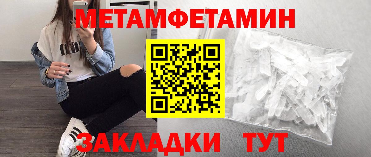 Нефтекамск  Первитин кристалл  Вход с VPN 
