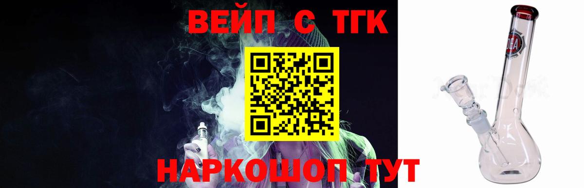 Дистиллят ТГК вейп с тгк  ТГК жижа  Нефтекамск  Вход с VPN 